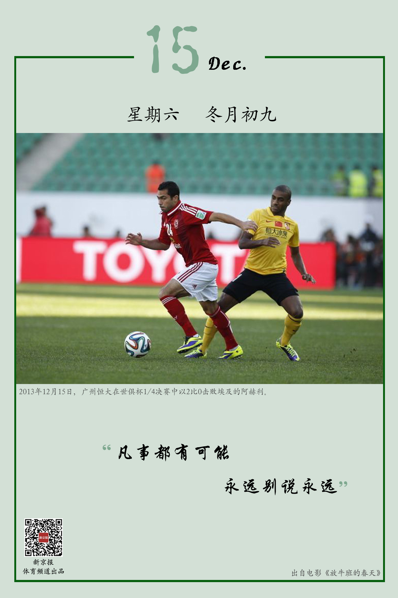 事背后是