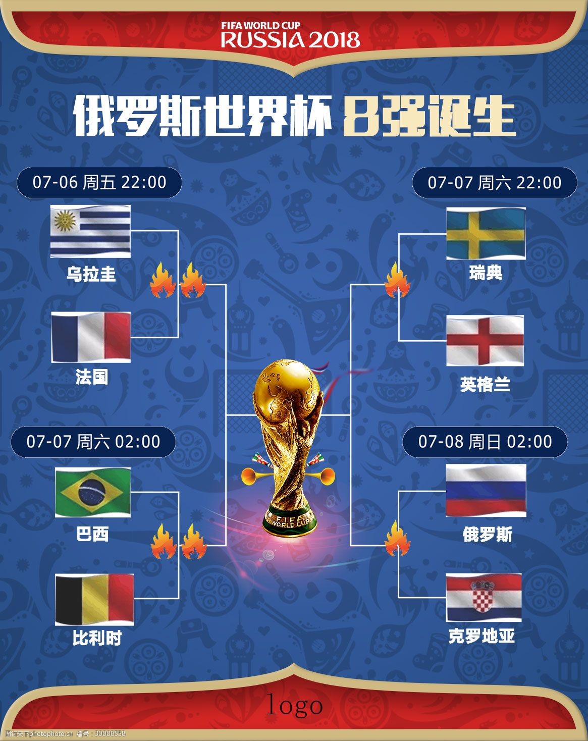 伊尔